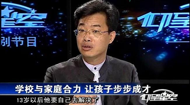1620896213 中国教育电视台“仰望星空”栏目专访戴东老师