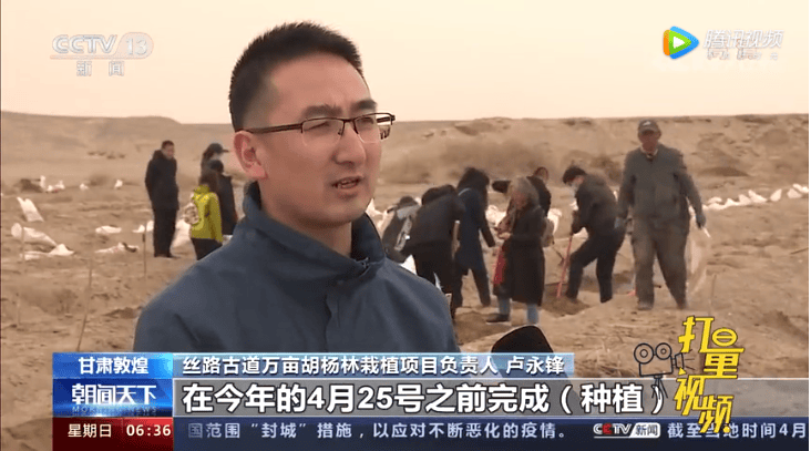 1646032553 图5：艺博“万亩胡杨林”被《朝闻天下》报道